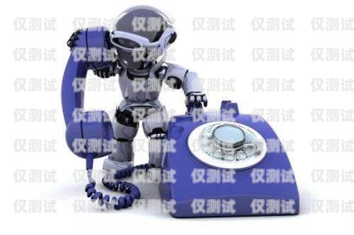 打電話機(jī)器人是否存在輻射？打電話機(jī)器人有沒有輻射啊